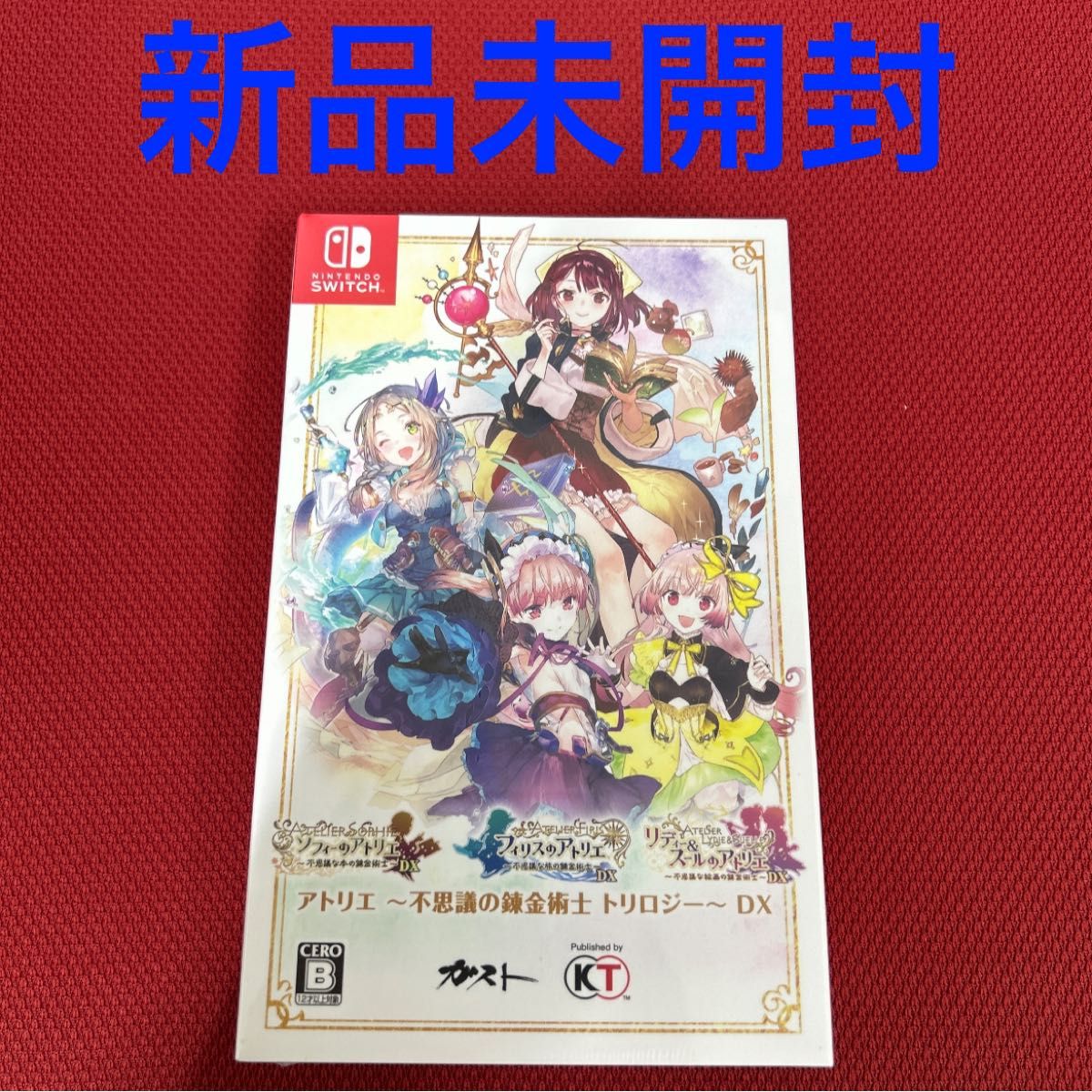 アトリエ 〜不思議の錬金術士 トリロジー〜 DX 新品未開封 アトリエ 〜不思議の錬金術士 トリロジー〜 DX 新品未開封