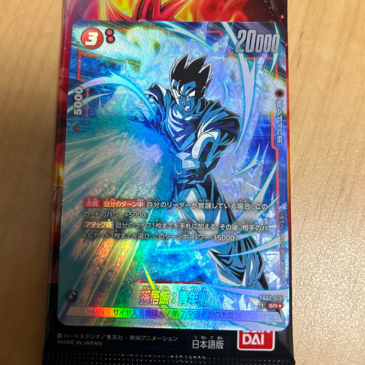 ドラゴンボールカードゲーム フュージョンワールド 烈火の闘気 ドラゴンボールカードゲーム フュージョンワールド 烈火の闘気