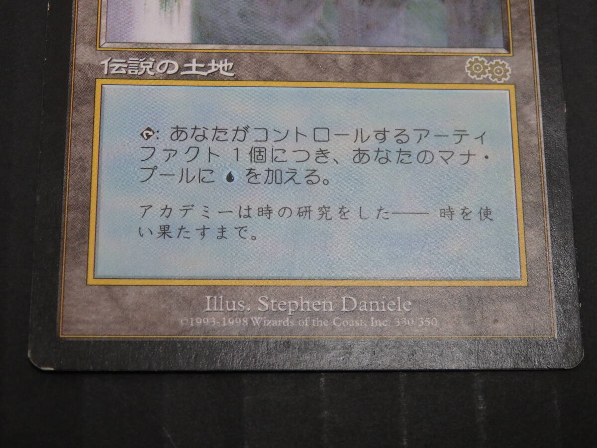 ca34) MTG トレイリアのアカデミー Tolarian Academy 伝説の土地 ca34) MTG トレイリアのアカデミー Tolarian Academy 伝説の土地