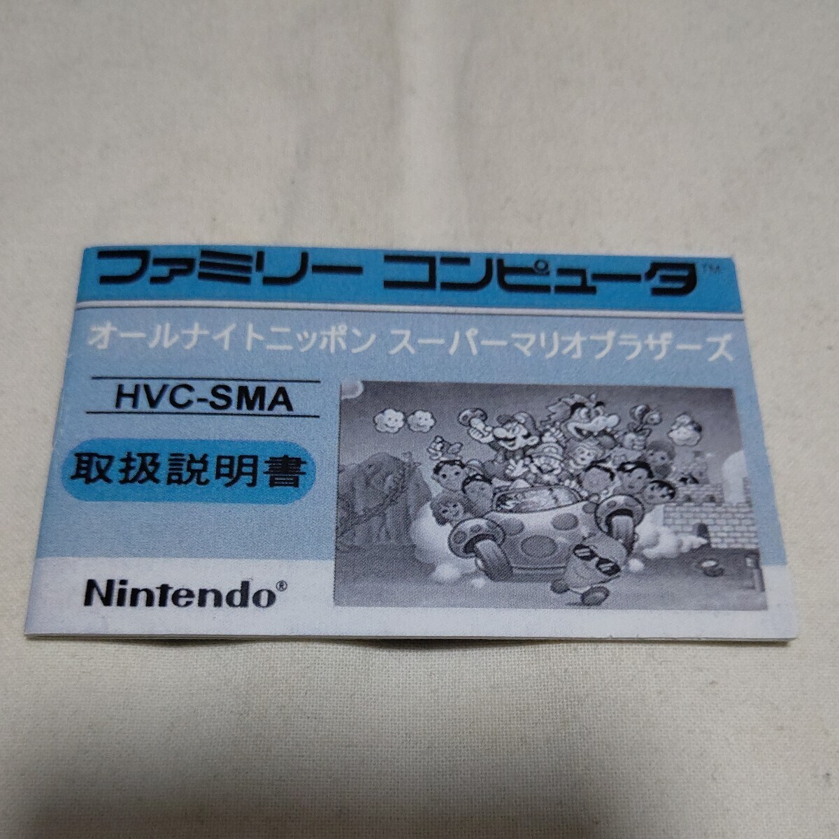 オールナイトニッポン スーパーマリオブラザーズ ファミリー オールナイトニッポン スーパーマリオブラザーズ ファミリー