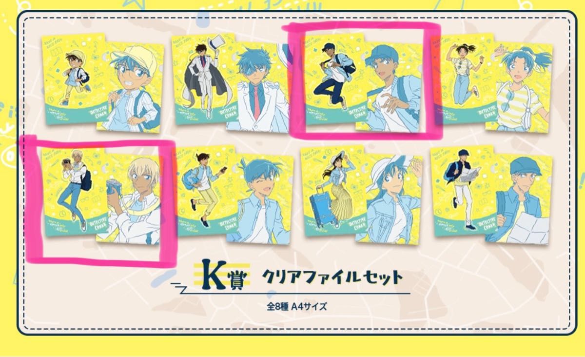 名探偵コナン SEGAラッキーくじ Good Day Good Travel 計9種14 名探偵コナン SEGAラッキーくじ Good Day Good Travel 計9種14
