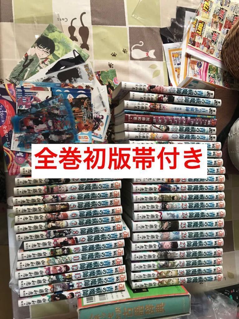 全巻初版帯付き 青の祓魔師 1~31巻 小説5冊 ポケット 全巻初版帯付き 青の祓魔師 1~31巻 小説5冊 ポケット