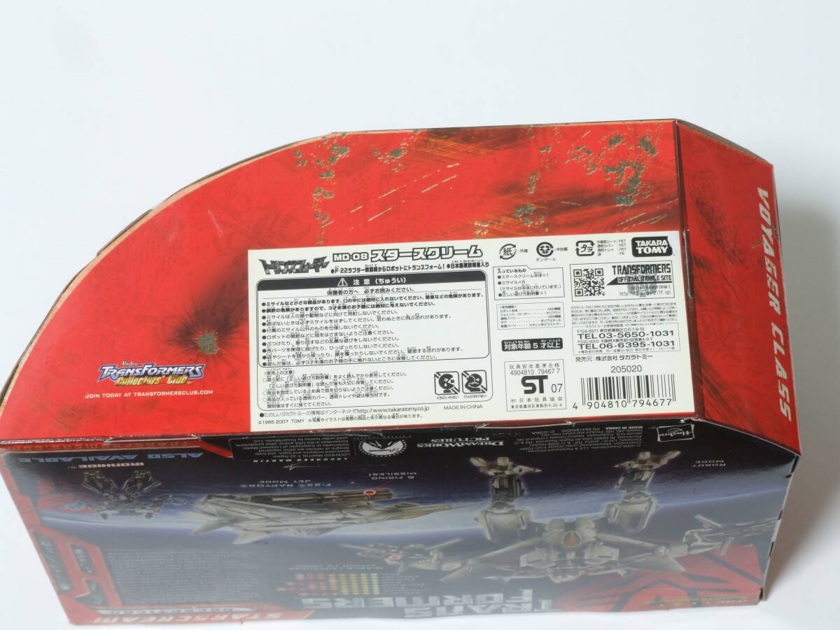 東芝HD DVDキャンペーン トランスフォーマー MD-08 スター 東芝HD DVDキャンペーン トランスフォーマー MD-08 スター