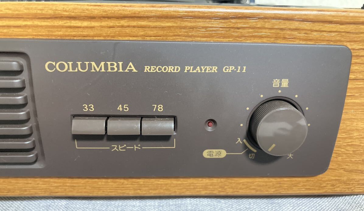 超激レア 使用感少 COLUMBIA レコードプレーヤー GP-11 超激レア 使用感少 COLUMBIA レコードプレーヤー GP-11