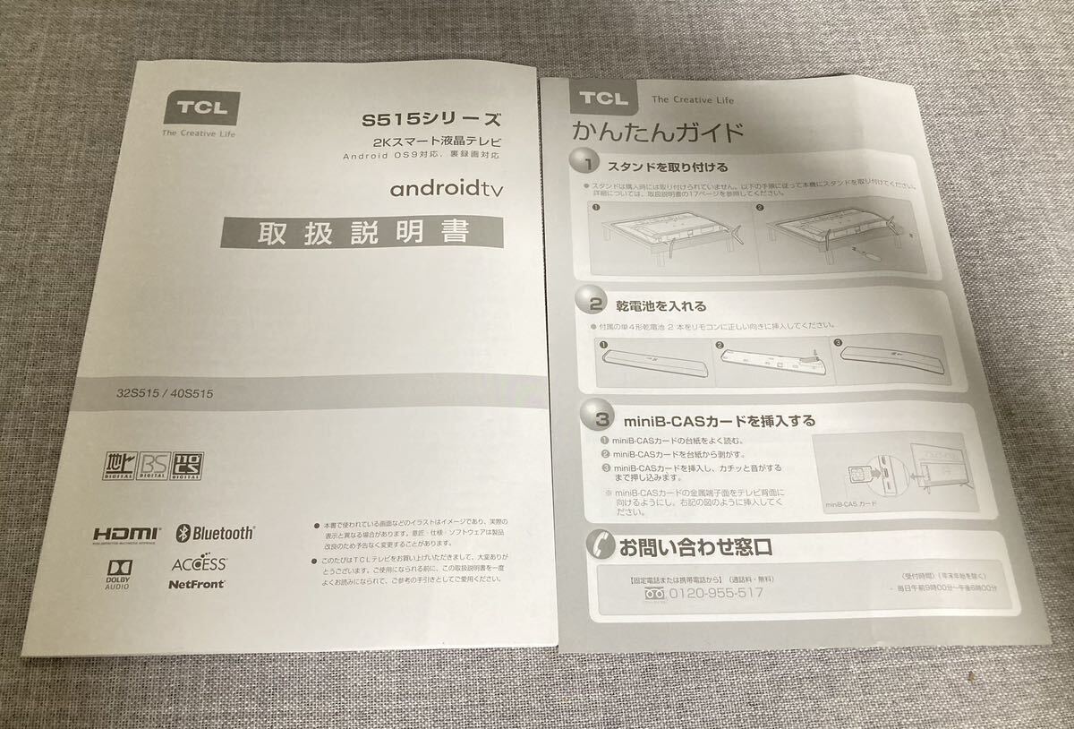 新生活応援価格 美品 TCL 32V型 液晶テレビ スマートテレビ 新生活応援価格 美品 TCL 32V型 液晶テレビ スマートテレビ