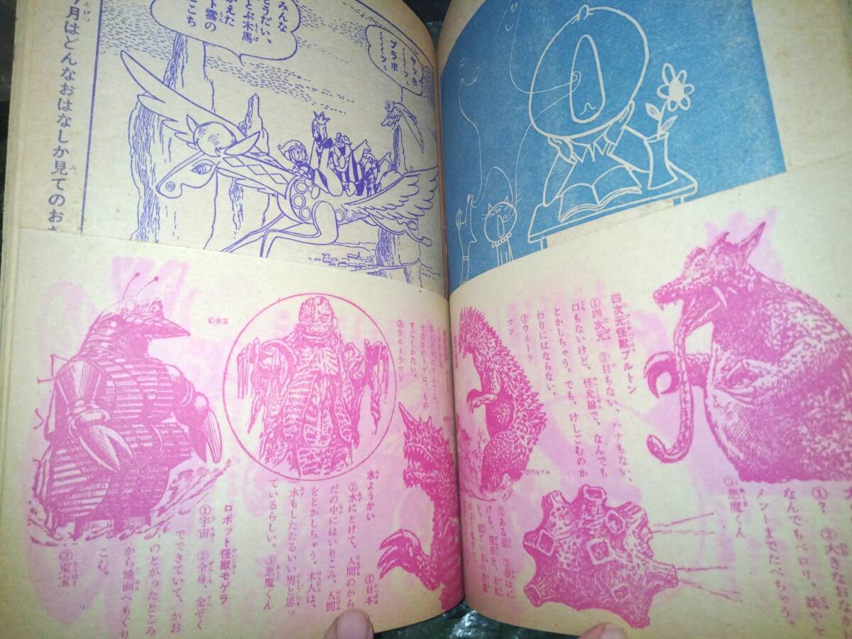 小学館コミックス昭和42年4月号272P(主な掲載漫画:悟空 小学館コミックス昭和42年4月号272P(主な掲載漫画:悟空