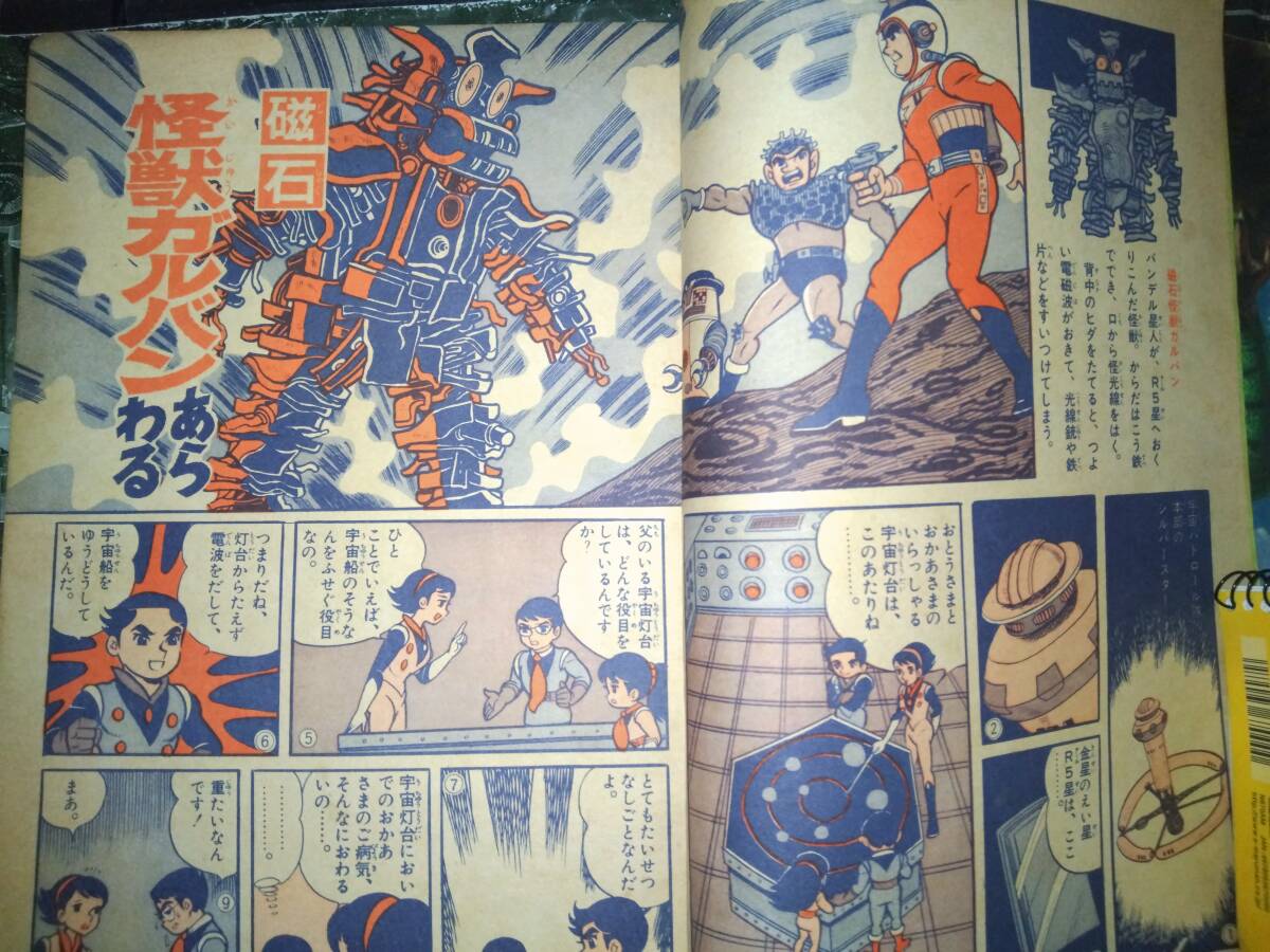 小学館コミックス昭和42年テレビまんが夏休み増刊号238P 小学館コミックス昭和42年テレビまんが夏休み増刊号238P