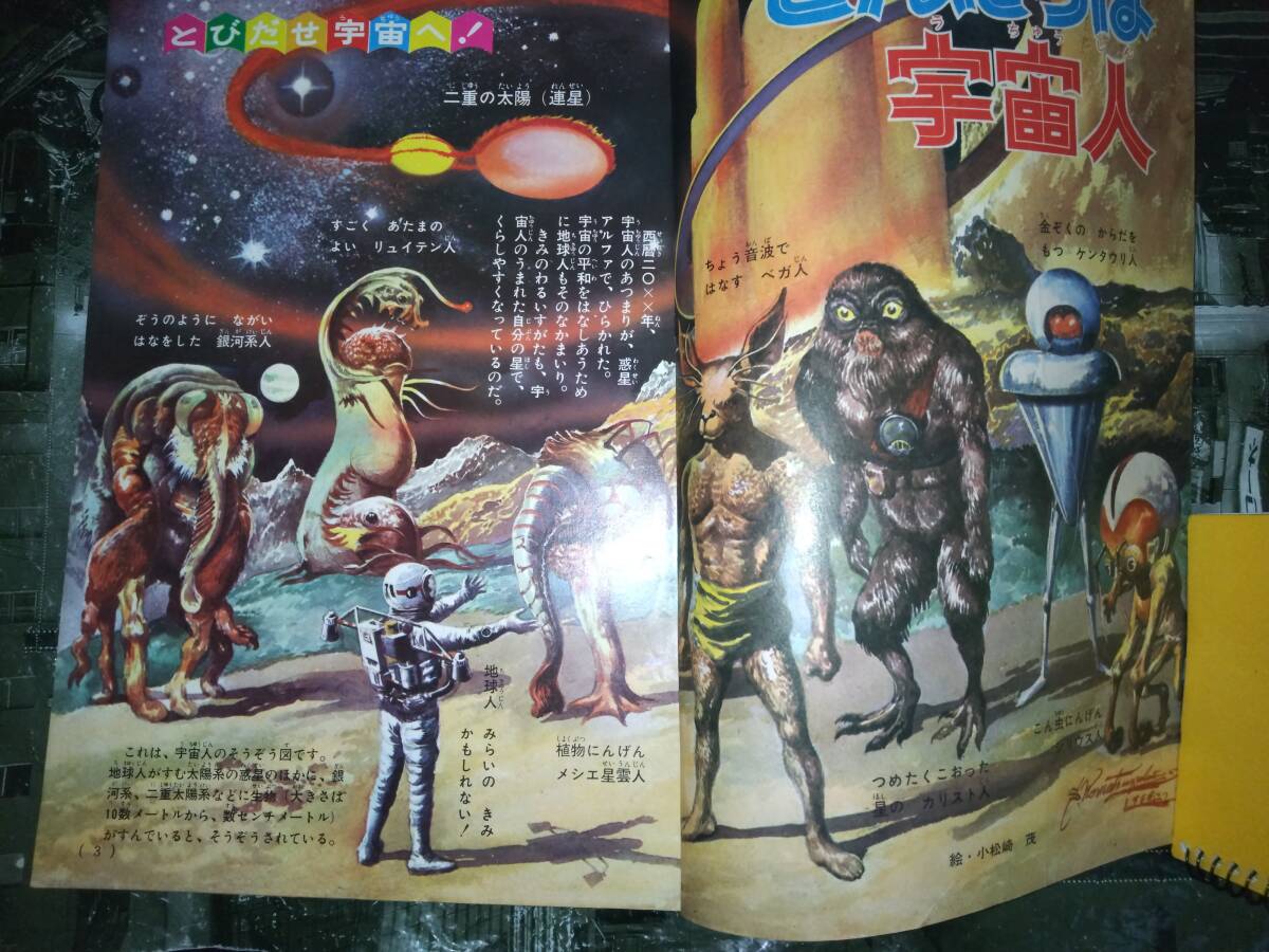 小学館ブック昭和41年12月号266P(主な掲載漫画:オバケのQ 小学館ブック昭和41年12月号266P(主な掲載漫画:オバケのQ