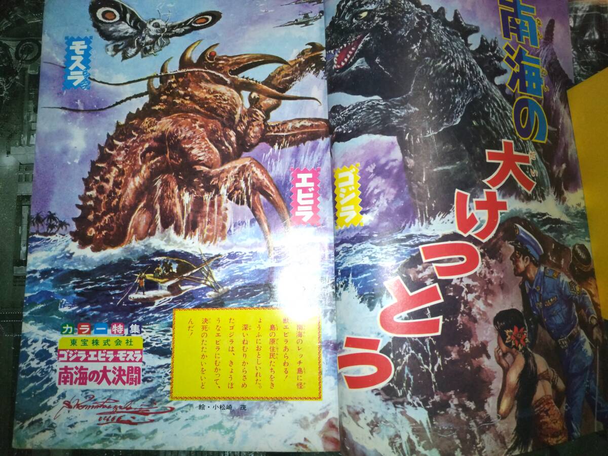 小学館ブック昭和42年1月号282P(主な掲載漫画:オバケのQ 小学館ブック昭和42年1月号282P(主な掲載漫画:オバケのQ