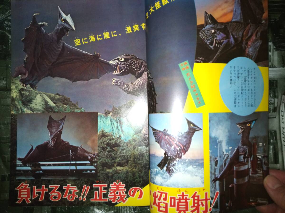 Yahoo!オークション - 別冊スクリーン昭和42年5月号大あばれ Yahoo!オークション - 別冊スクリーン昭和42年5月号大あばれ