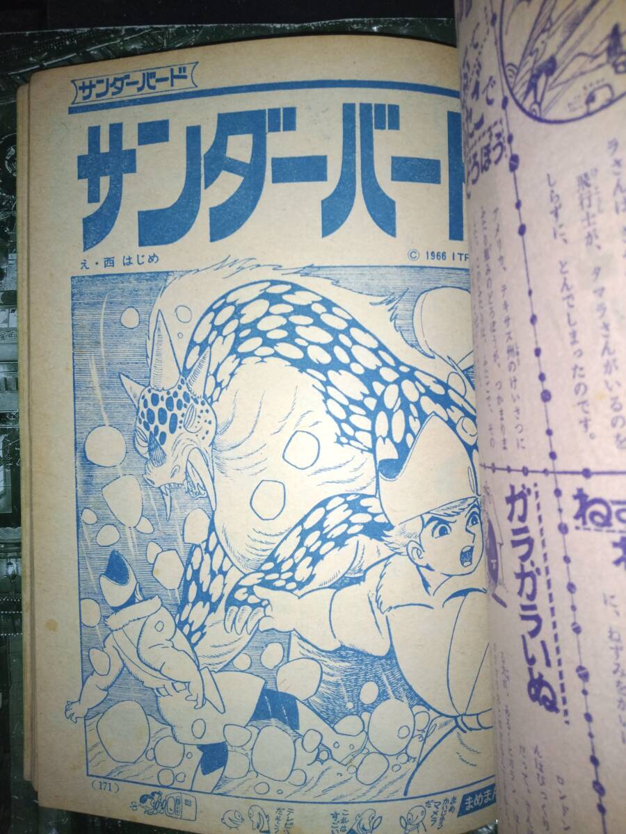 小学館ブック昭和41年12月号266P(主な掲載漫画:オバケのQ 小学館ブック昭和41年12月号266P(主な掲載漫画:オバケのQ