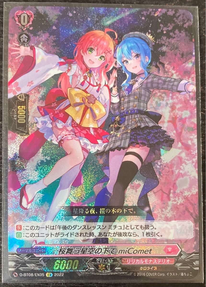 ヴァンガード 桜舞う星空の下で miComet みこめっと|Yahoo ヴァンガード 桜舞う星空の下で miComet みこめっと|Yahoo