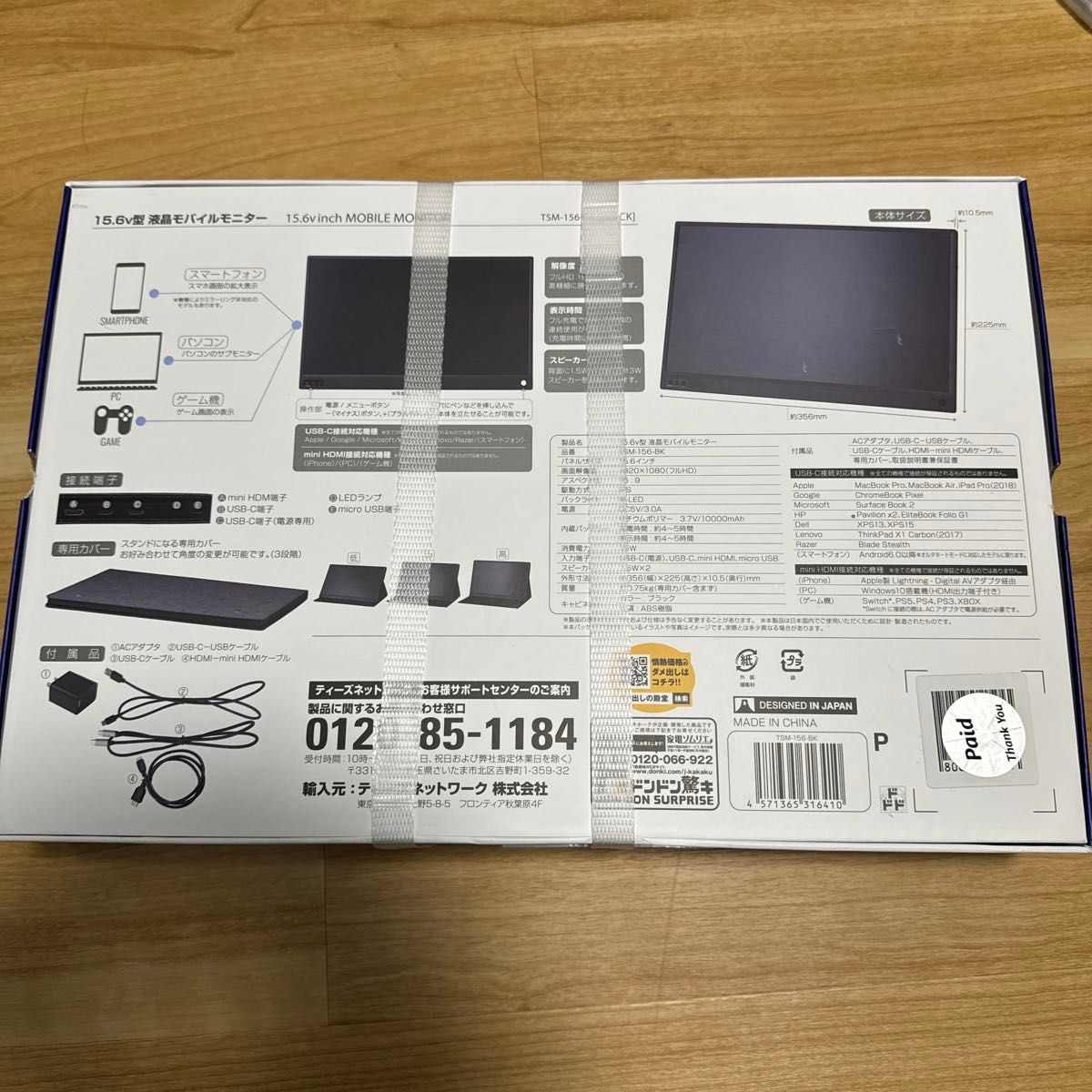 フル HD 15 6v 型液晶モバイルモニター ドンキホーテ|Yahoo フル HD 15 6v 型液晶モバイルモニター ドンキホーテ|Yahoo