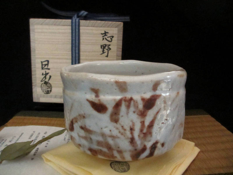 抹茶碗 志野 茶碗 (共箱) 山十窯 加藤日出作 KH-015 抹茶碗 志野 茶碗 (共箱) 山十窯 加藤日出作 KH-015
