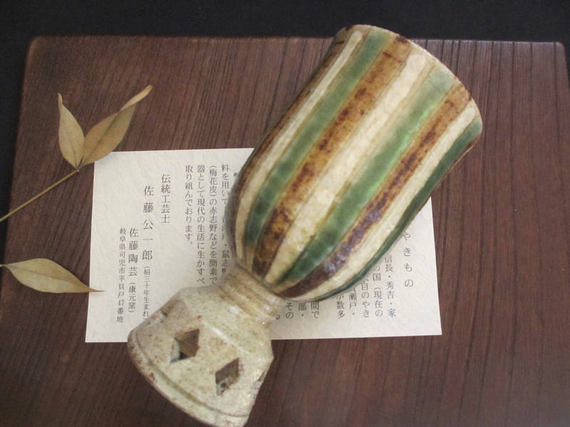 酒器 黄瀬戸 馬上盃 (化粧箱入り) 康元窯 佐藤公一郎 SK-146 酒器 酒器 黄瀬戸 馬上盃 (化粧箱入り) 康元窯 佐藤公一郎 SK-146 酒器