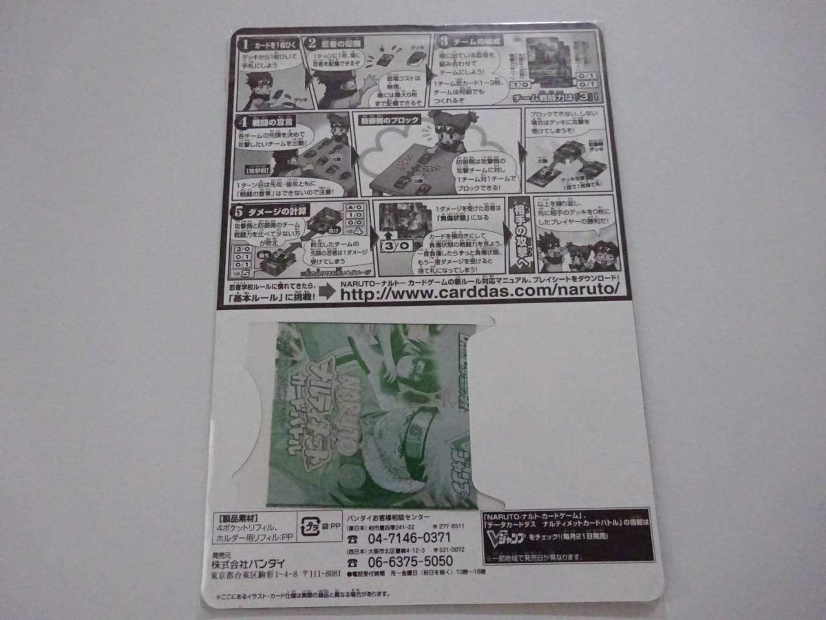  не продается NARUTO Naruto (Наруто) карты V Jump ограничение промо 4 листов комплект B01-21