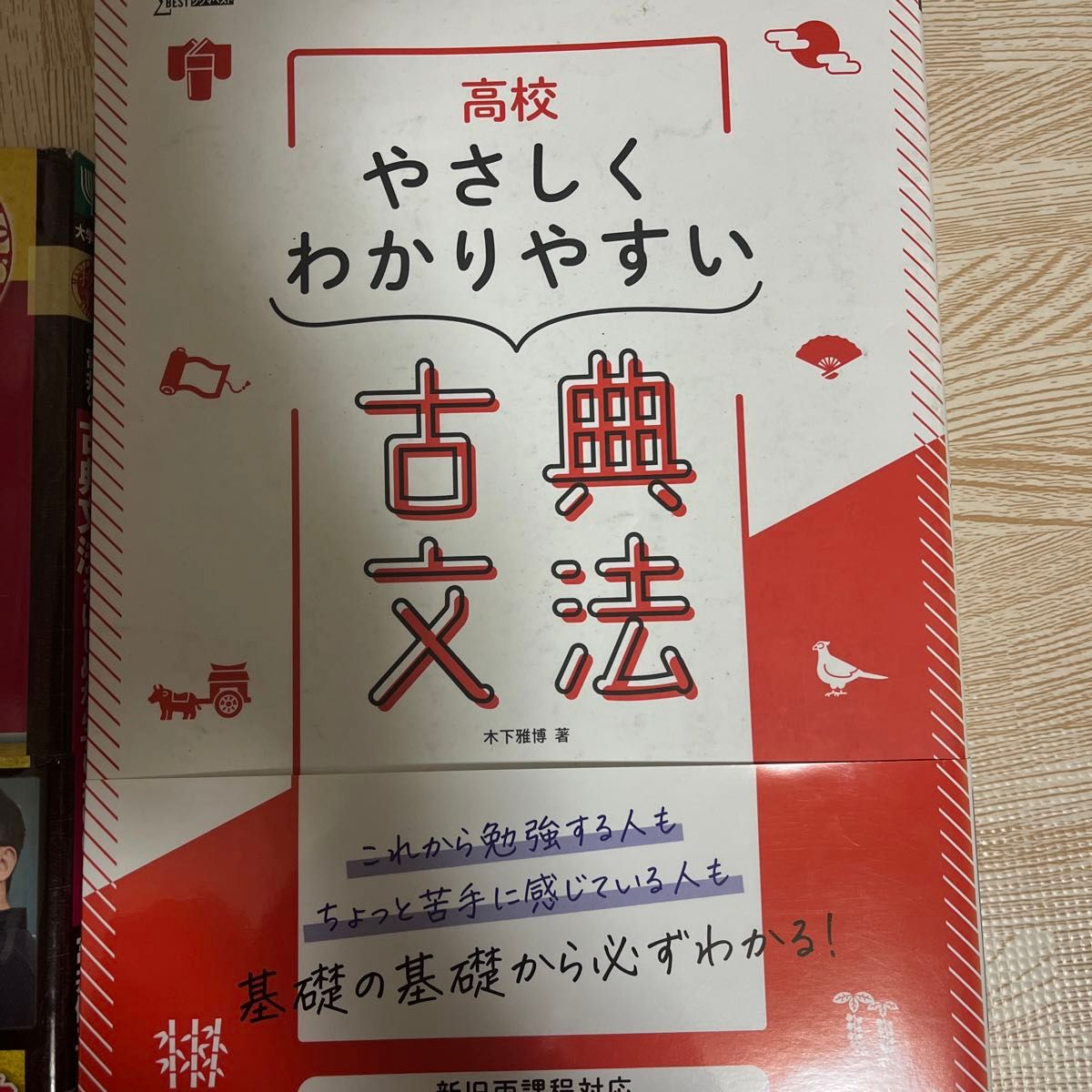 やさしくわかりやすい古典文法 富井の古典文法をはじめから やさしくわかりやすい古典文法 富井の古典文法をはじめから