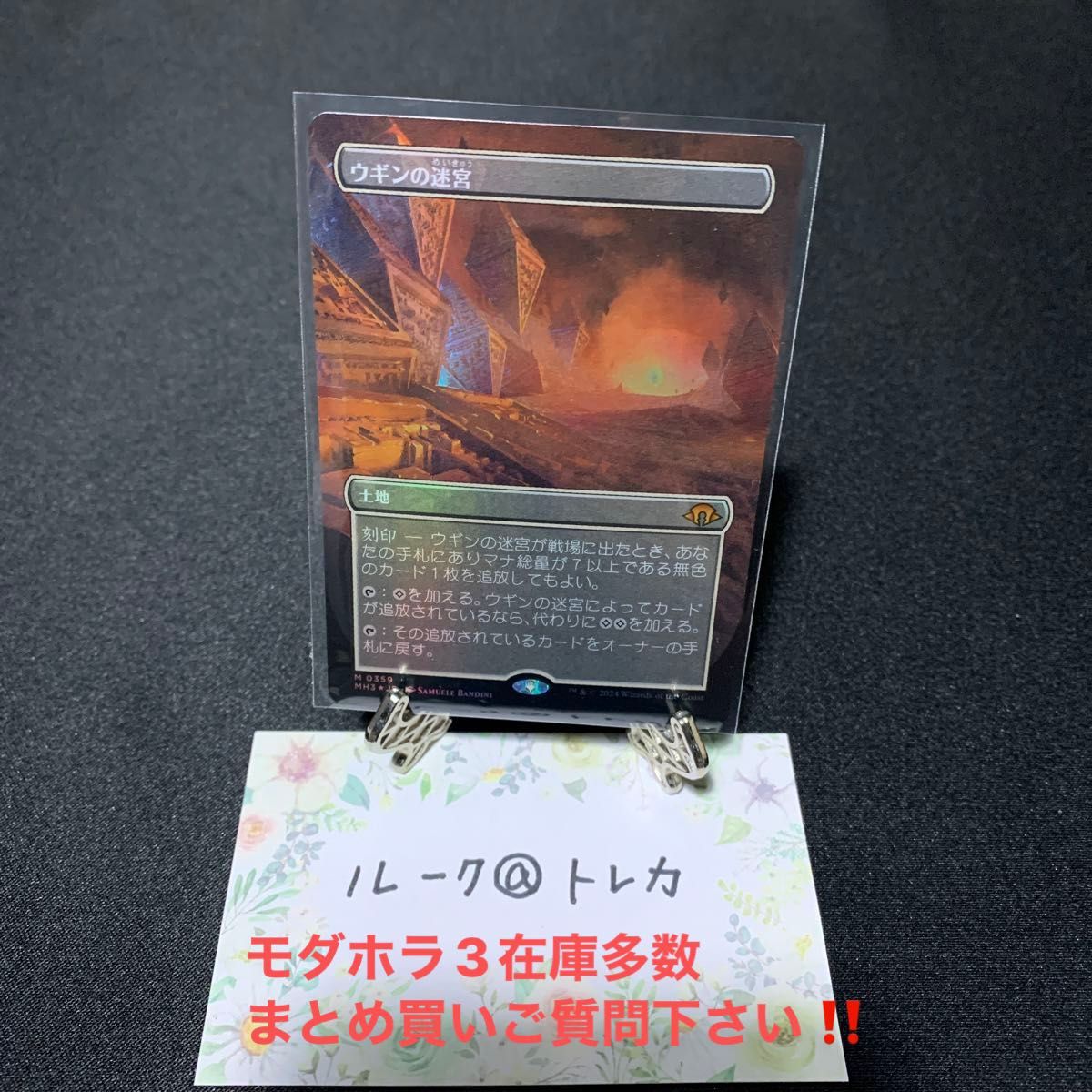 MTG ウギンの迷宮英語ボーダーレスfoil 3枚(ENG)(FOIL MTG ウギンの迷宮英語ボーダーレスfoil 3枚(ENG)(FOIL