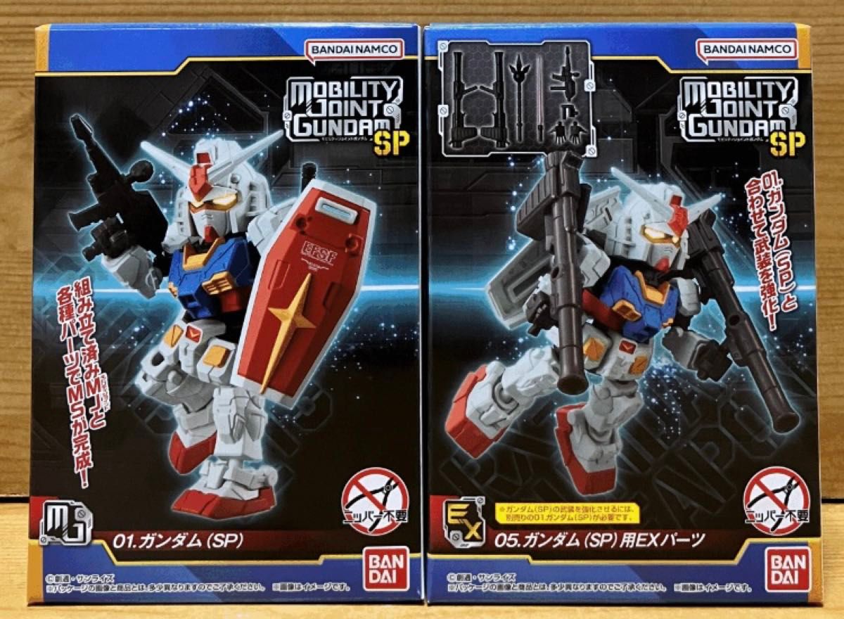 【未開封】モビリティジョイントガンダムSP MOBILITY JOINT 新品未開封】MOBILITY JOINT GUNDAM(モビリティ ジョイント