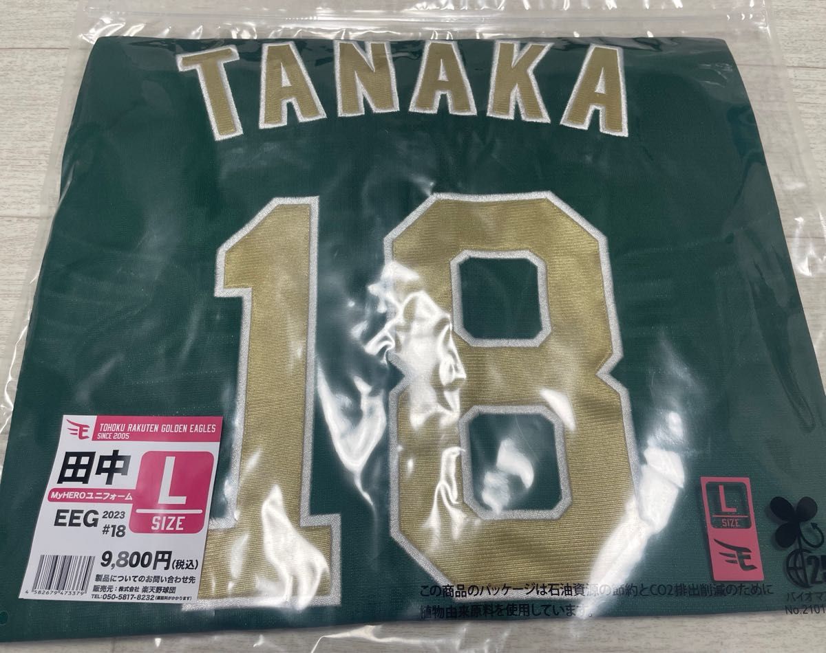 新品 楽天イーグルスハイクオリティ ユニフォーム 田中将大 背 新品 楽天イーグルスハイクオリティ ユニフォーム 田中将大 背