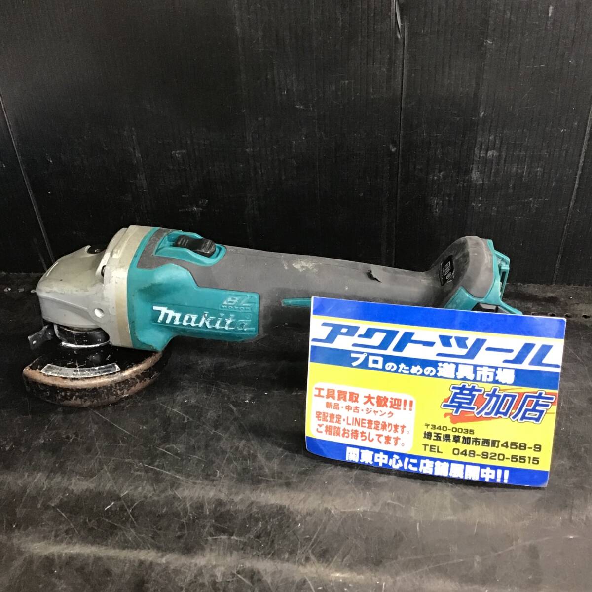 【中古品 / 動作品】☆マキタ(makita) 100mmコードレスディスクグラインダ GA404DZN (GA404DN)【格安出品♪】