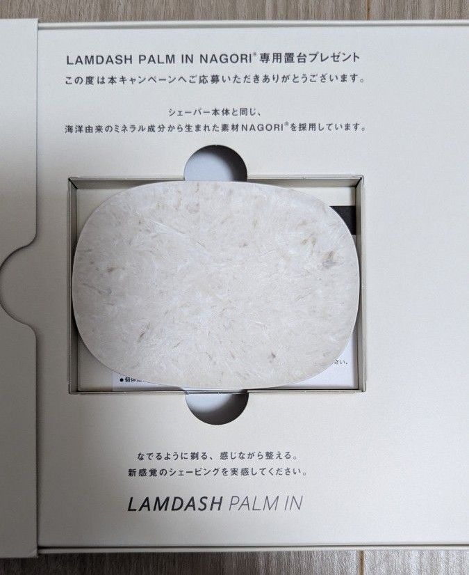 Panasonicラムダッシュ パームイン NAGORI 専用置台 台座 Panasonicラムダッシュ パームイン NAGORI 専用置台 台座