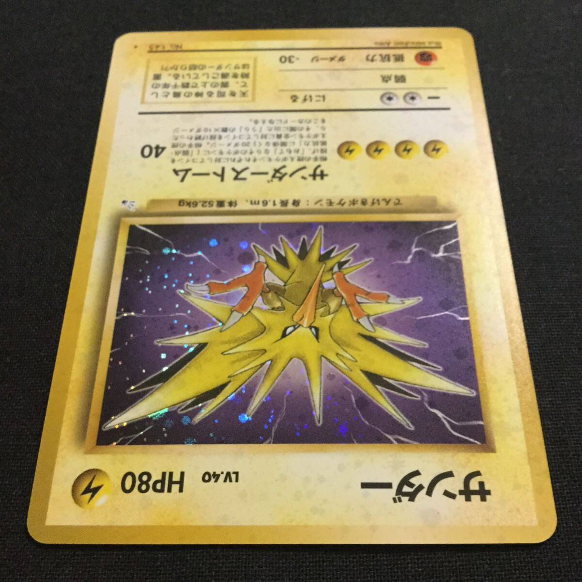 サンダー 旧裏 ポケカ ポケモン ポケモンカード Zapdos Mystery サンダー 旧裏 ポケカ ポケモン ポケモンカード Zapdos Mystery