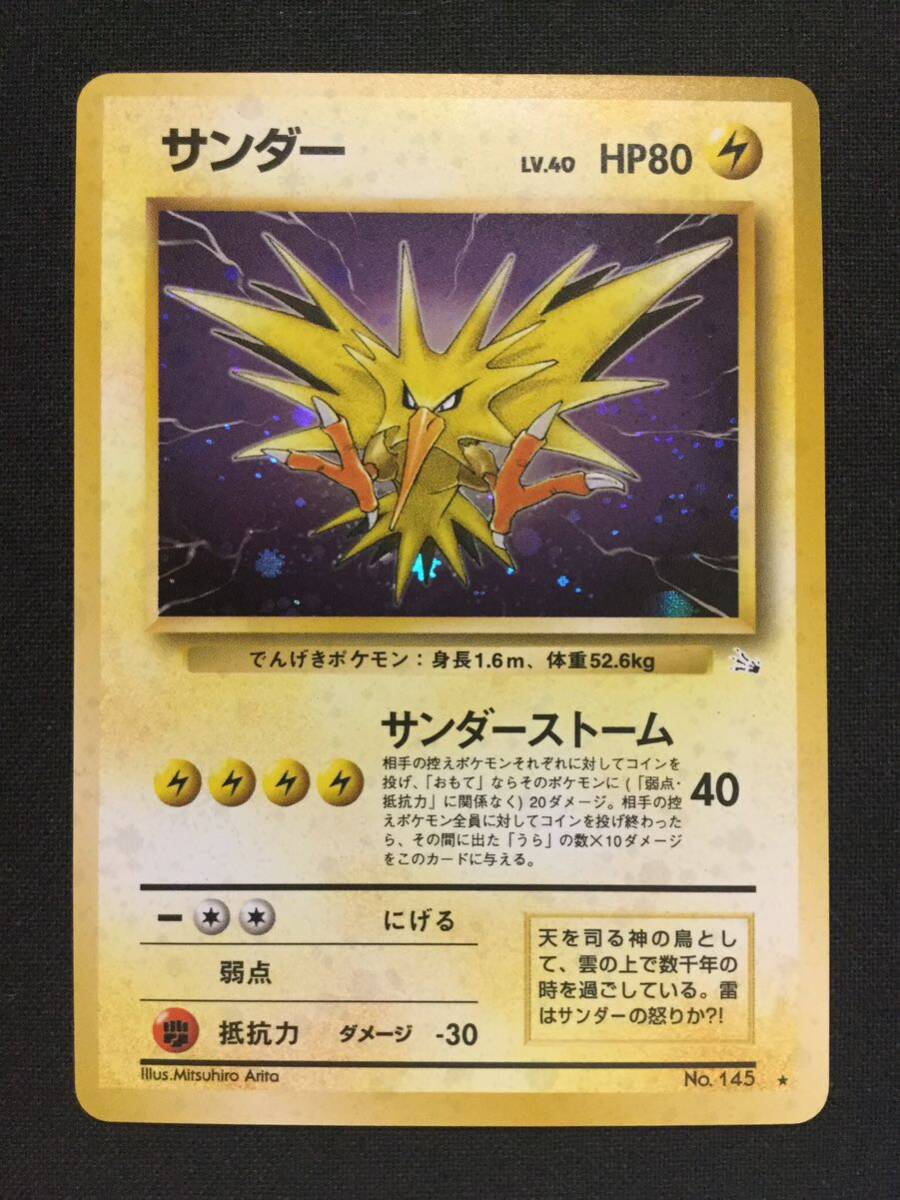 サンダー 旧裏 ポケカ ポケモン ポケモンカード Zapdos Mystery サンダー 旧裏 ポケカ ポケモン ポケモンカード Zapdos Mystery