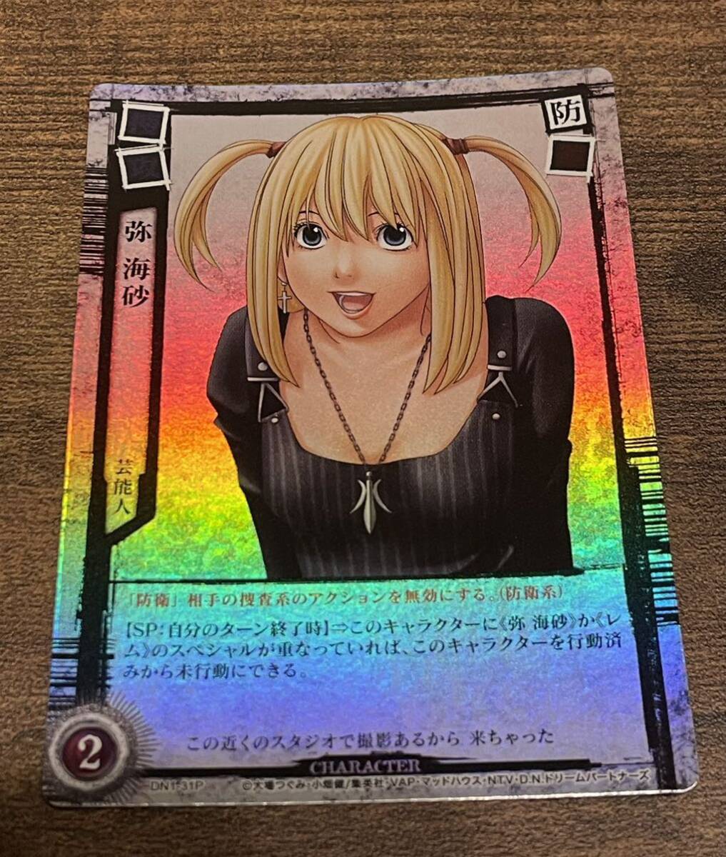 Yahoo!オークション - デスノート 新世界の神 パラレルレア Yahoo!オークション - デスノート 新世界の神 パラレルレア