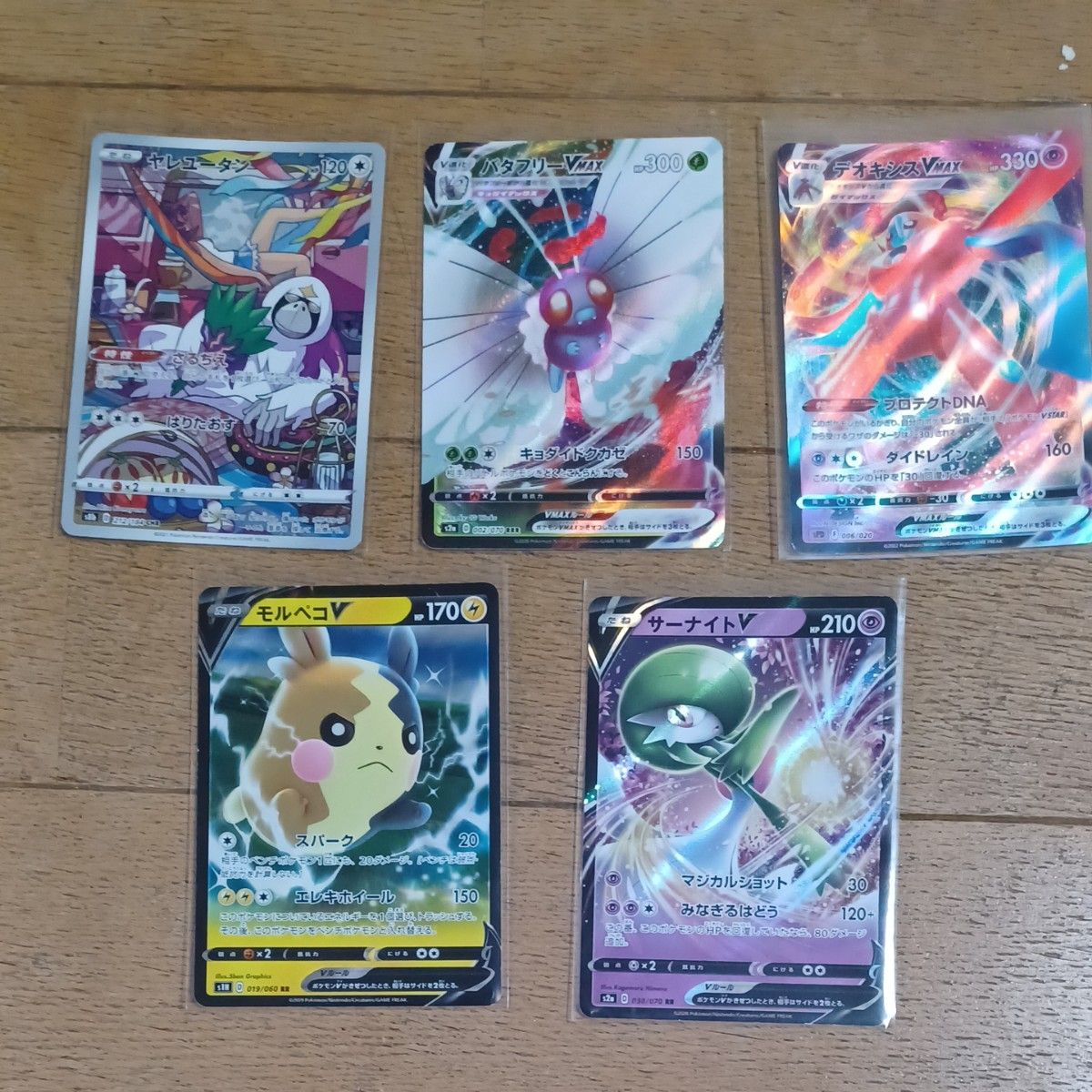 ポケモンカード キラカード5枚まとめ販売 値下げ 1250→|Yahoo ポケモンカード キラカード5枚まとめ販売 値下げ 1250→|Yahoo