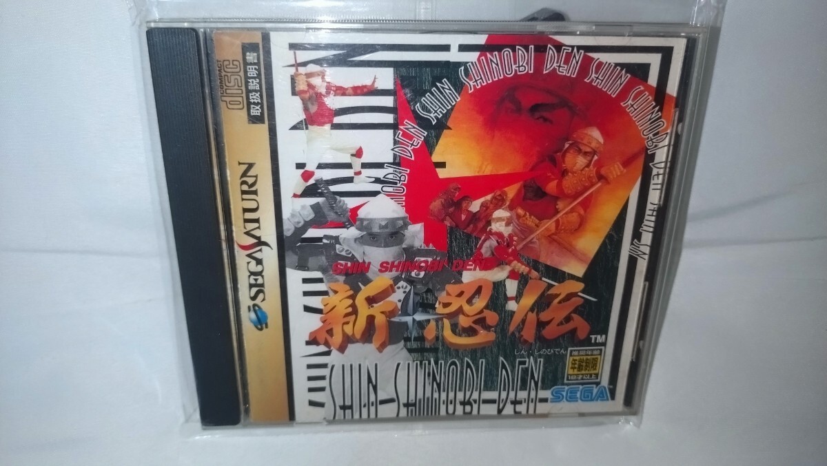1円スタート！レア中古 新忍伝 セガサターンソフト SEGA SS