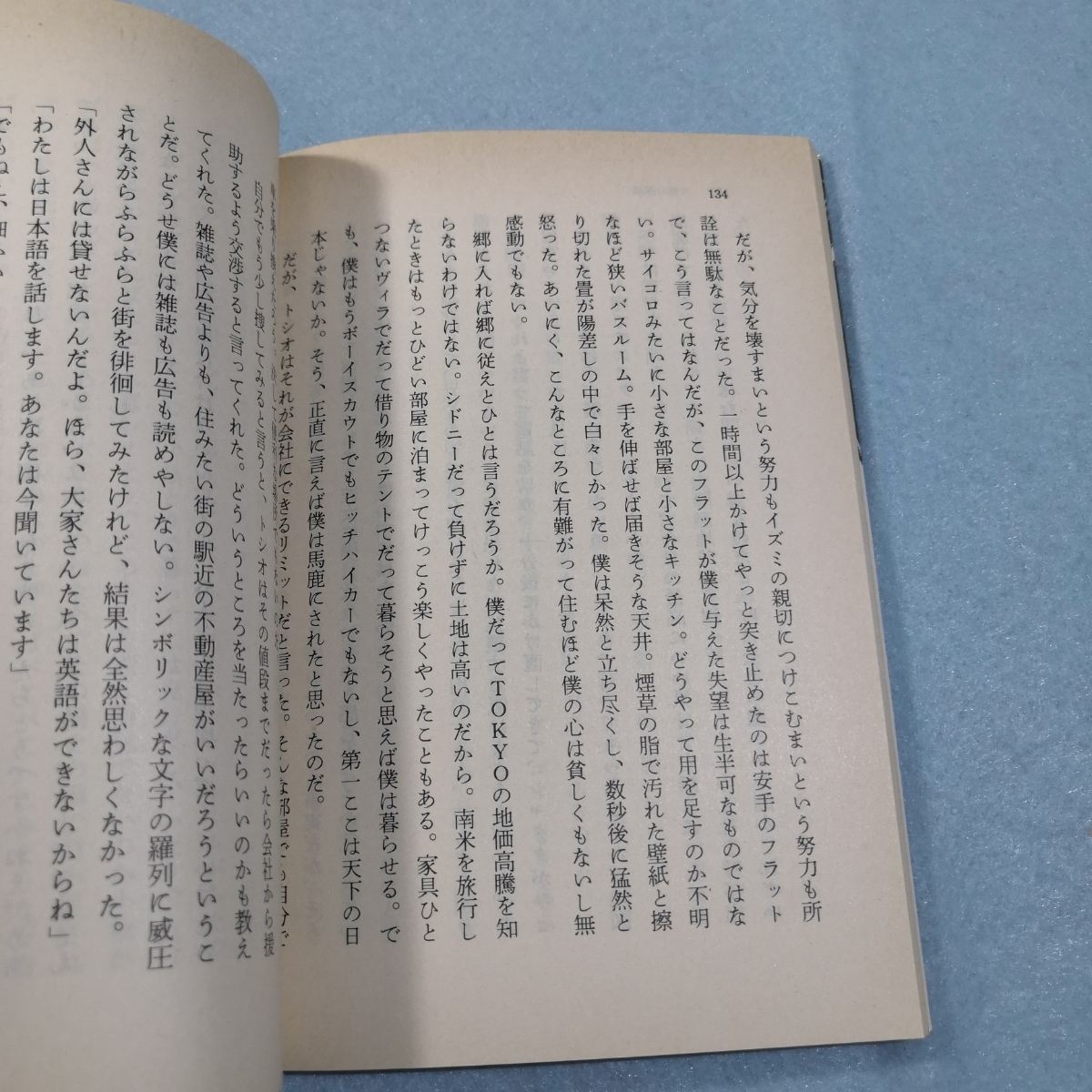 Paypayフリマ 僕はかぐや姫 松村栄子 福武文庫 送料無料 匿名配送 Paypayフリマ 僕はかぐや姫 松村栄子 福武文庫 送料無料 匿名配送