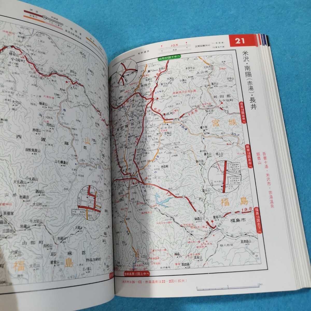 コンパニオン道路地図帖 東北編 昭和50年版/ワラヂヤ 送料無料 コンパニオン道路地図帖 東北編 昭和50年版/ワラヂヤ 送料無料