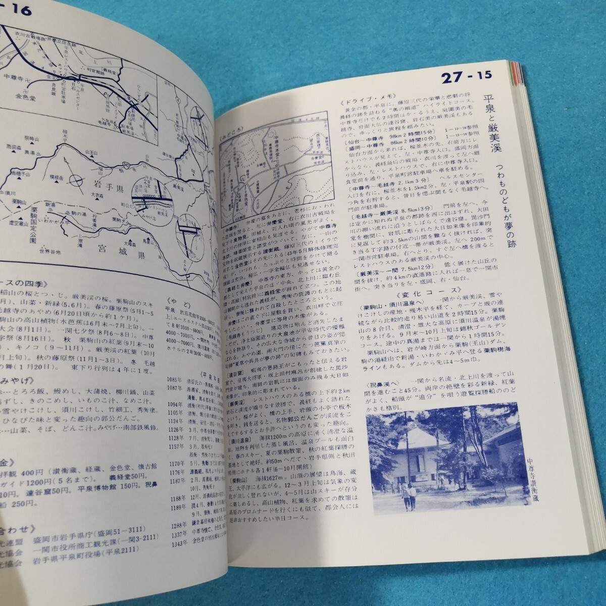 コンパニオン道路地図帖 東北編 昭和50年版/ワラヂヤ 送料無料 コンパニオン道路地図帖 東北編 昭和50年版/ワラヂヤ 送料無料