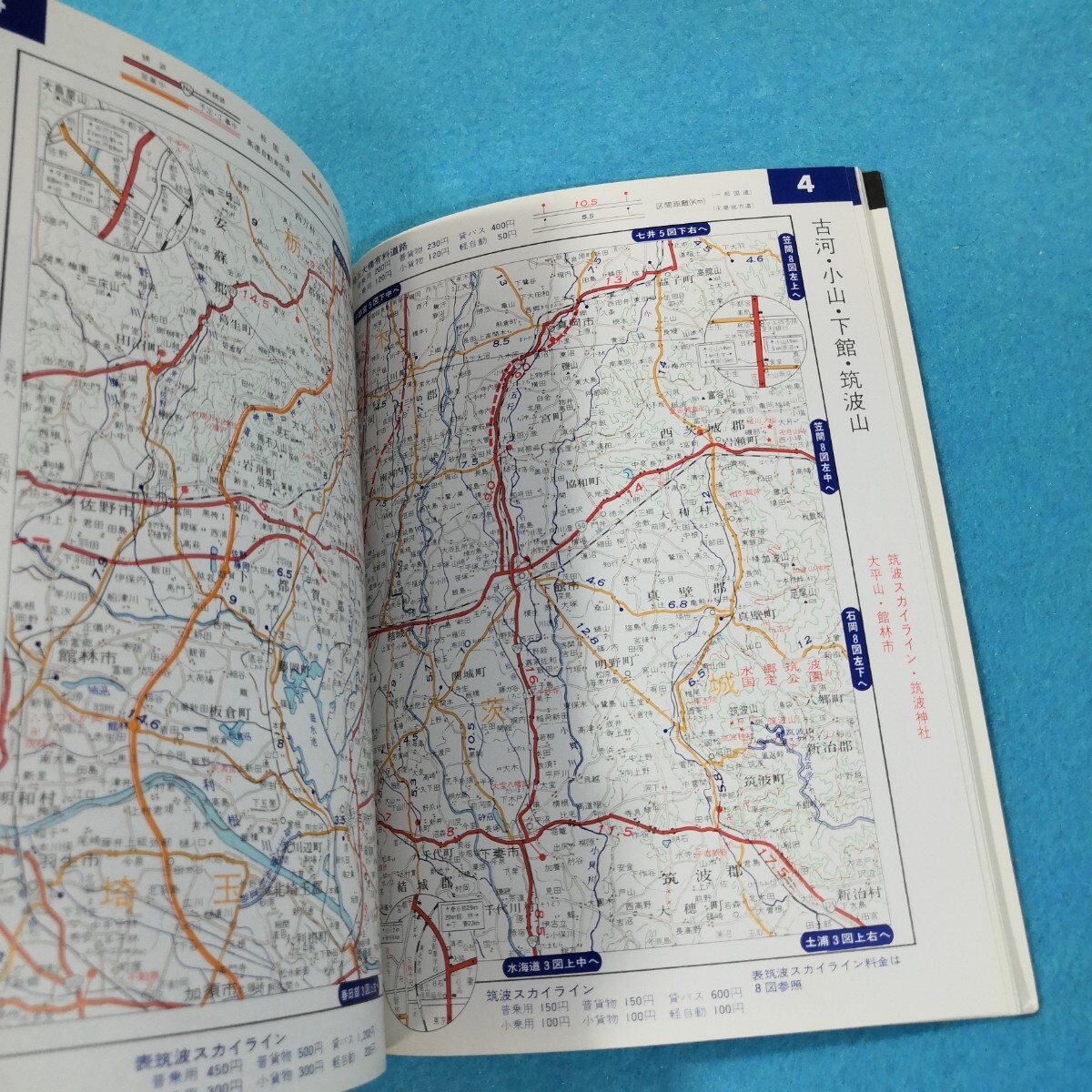 コンパニオン道路地図帖 東北編 昭和50年版/ワラヂヤ 送料無料 コンパニオン道路地図帖 東北編 昭和50年版/ワラヂヤ 送料無料