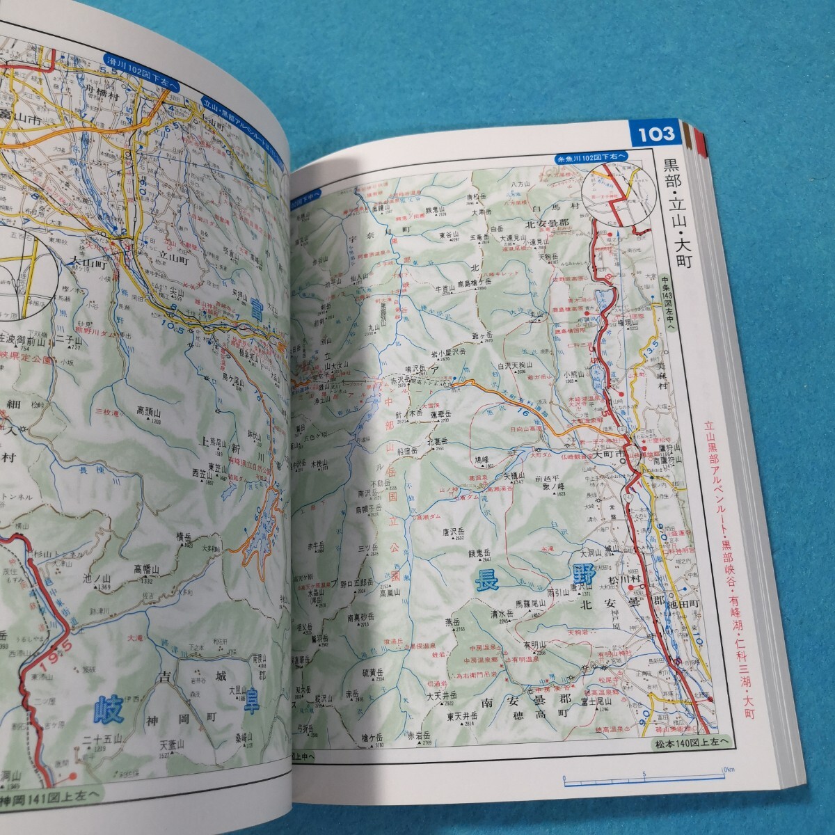 コンパニオン道路地図帖 中部北陸編 昭和62年版/ワラヂヤ 送料 コンパニオン道路地図帖 中部北陸編 昭和62年版/ワラヂヤ 送料