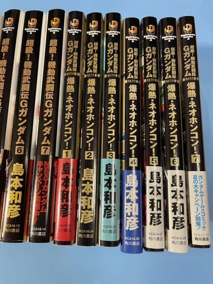 ◎⑦中古・ゆうパック100・Gガンダム・1〜7・新宿編1〜8・ネオホンコン編1〜7・漫画・コミック・マンガ・単行本・まんが - 青年 ◎⑦中古・ゆうパック100・Gガンダム・1〜7・新宿編1〜8・ネオホンコン編1〜7・漫画・コミック・マンガ・単行本・まんが - 青年