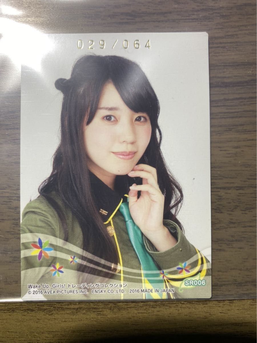 奥野香耶 Wake Up Girls カード トレーディングコレクション 奥野香耶 Wake Up Girls カード トレーディングコレクション
