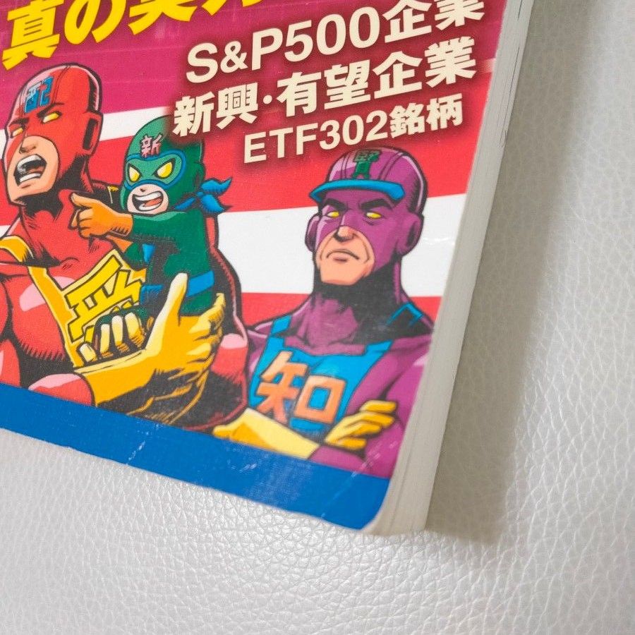 四季報 中古 角スレ小傷あり 秋冬 秋冬号|Yahoo!フリマ(旧 四季報 中古 角スレ小傷あり 秋冬 秋冬号|Yahoo!フリマ(旧