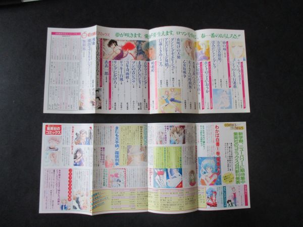集英社コミックスニュース VOL.7 8 Drスランプ 鳥山明 キャッツ 集英社コミックスニュース VOL.7 8 Drスランプ 鳥山明 キャッツ