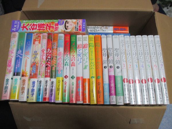 贅沢屋の 金子節子/ 家族傑作選・青の群像他☆命どぅ宝・しらゆりの墓 女性