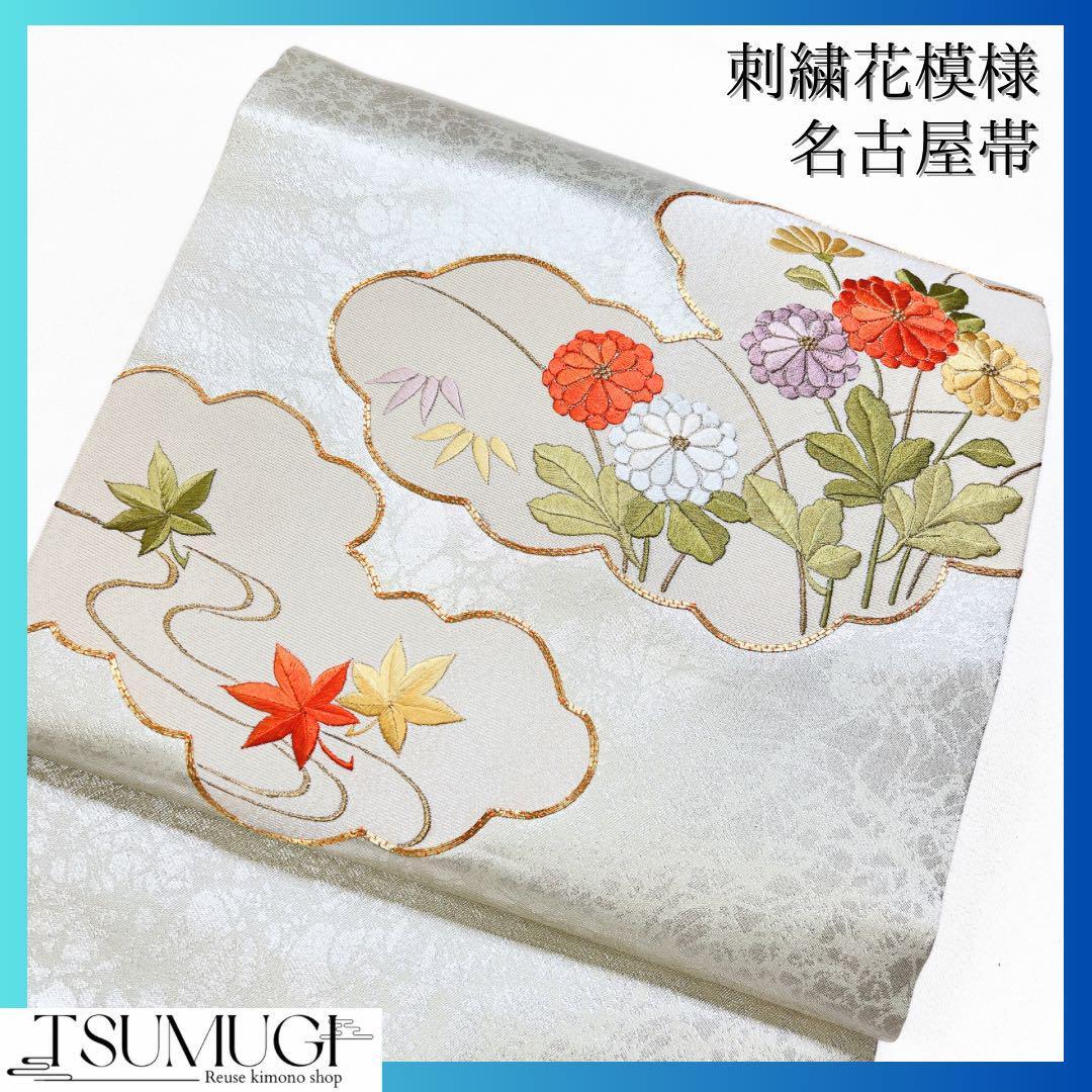 刺繍 名古屋帯 金駒刺繍 花模様 雲 着物 014w|Yahoo!フリマ(旧 刺繍 名古屋帯 金駒刺繍 花模様 雲 着物 014w|Yahoo!フリマ(旧