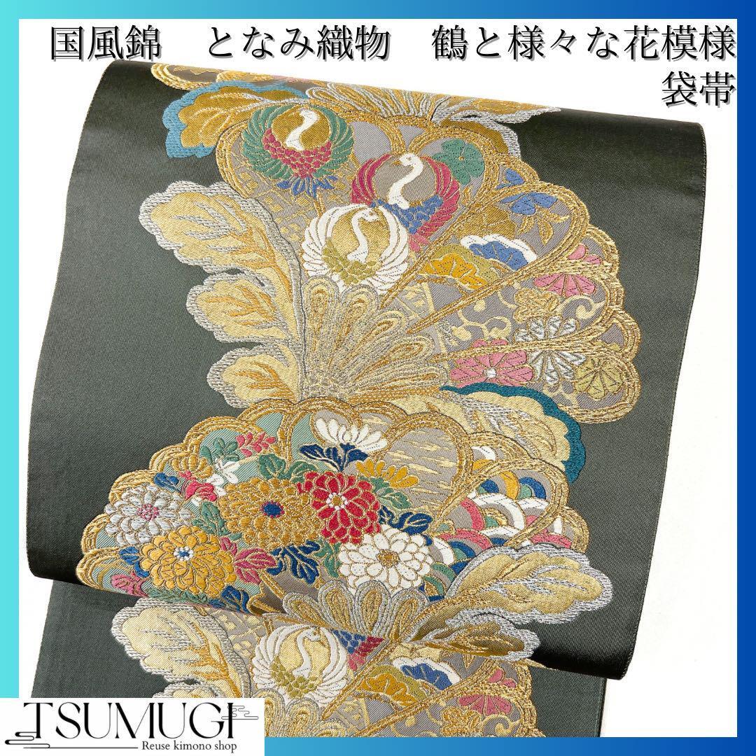 扇に花模様の織り出し袋帯 着物 金糸|ファッション 扇に花模様の織り出し袋帯 着物 金糸|ファッション