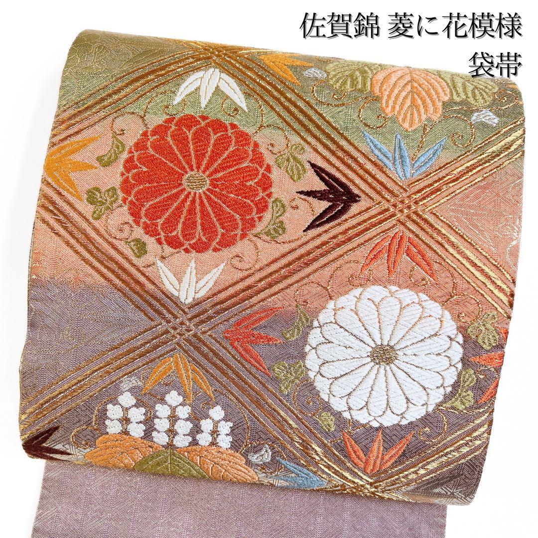 袋帯 佐賀錦 唐織 金糸 菱模様 着物 042w|Yahoo!フリマ(旧 袋帯 佐賀錦 唐織 金糸 菱模様 着物 042w|Yahoo!フリマ(旧