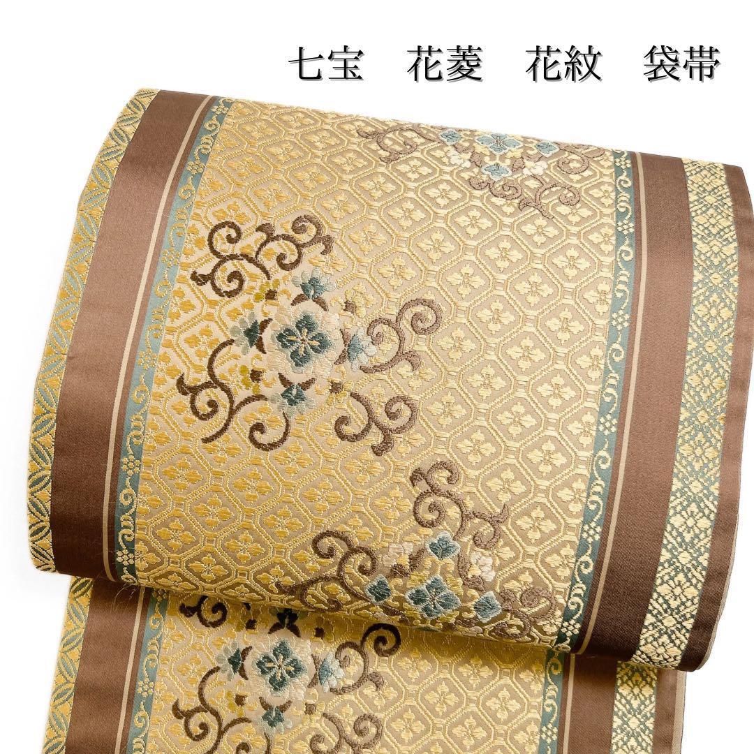 七宝 花菱 花紋 袋帯 イエロー系 着物 041w|Yahoo!フリマ(旧 七宝 花菱 花紋 袋帯 イエロー系 着物 041w|Yahoo!フリマ(旧