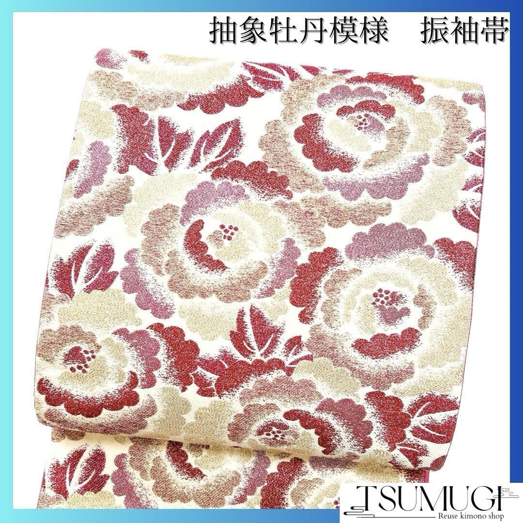 袋帯 チョコレートカラー 抽象模様 着物 051w p ファッション 袋帯 チョコレートカラー 抽象模様 着物 051w p ファッション