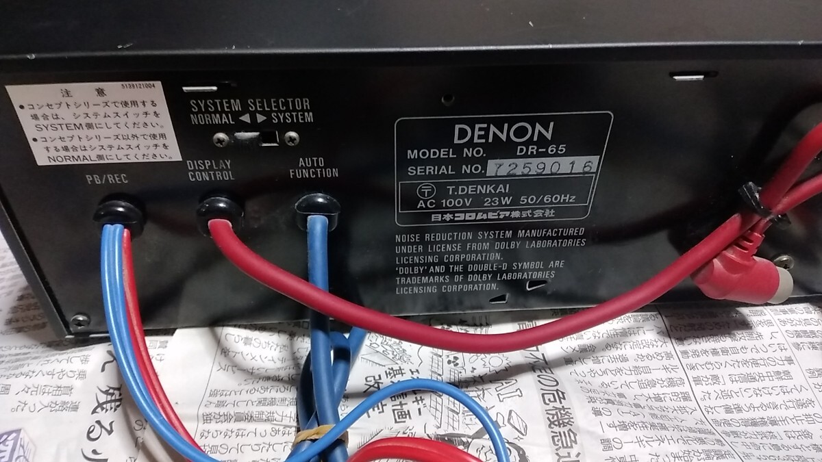 DENON カセットデッキ DR-65 中古現状品 送料込み|Yahoo!フリマ DENON カセットデッキ DR-65 中古現状品 送料込み|Yahoo!フリマ