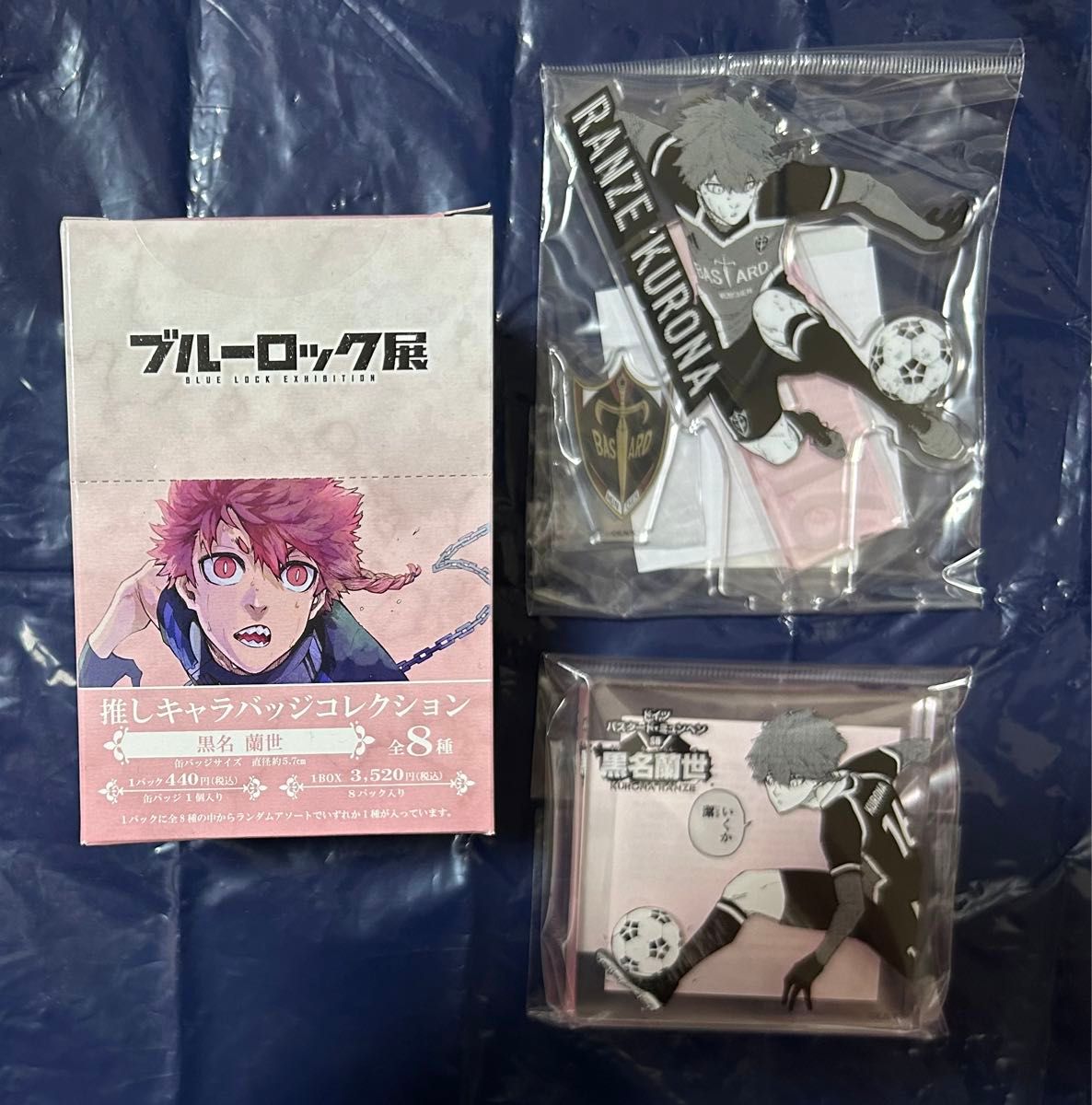 ブルーロック 黒名蘭世 グッズセット|Yahoo!フリマ(旧PayPay ブルーロック 黒名蘭世 グッズセット|Yahoo!フリマ(旧PayPay