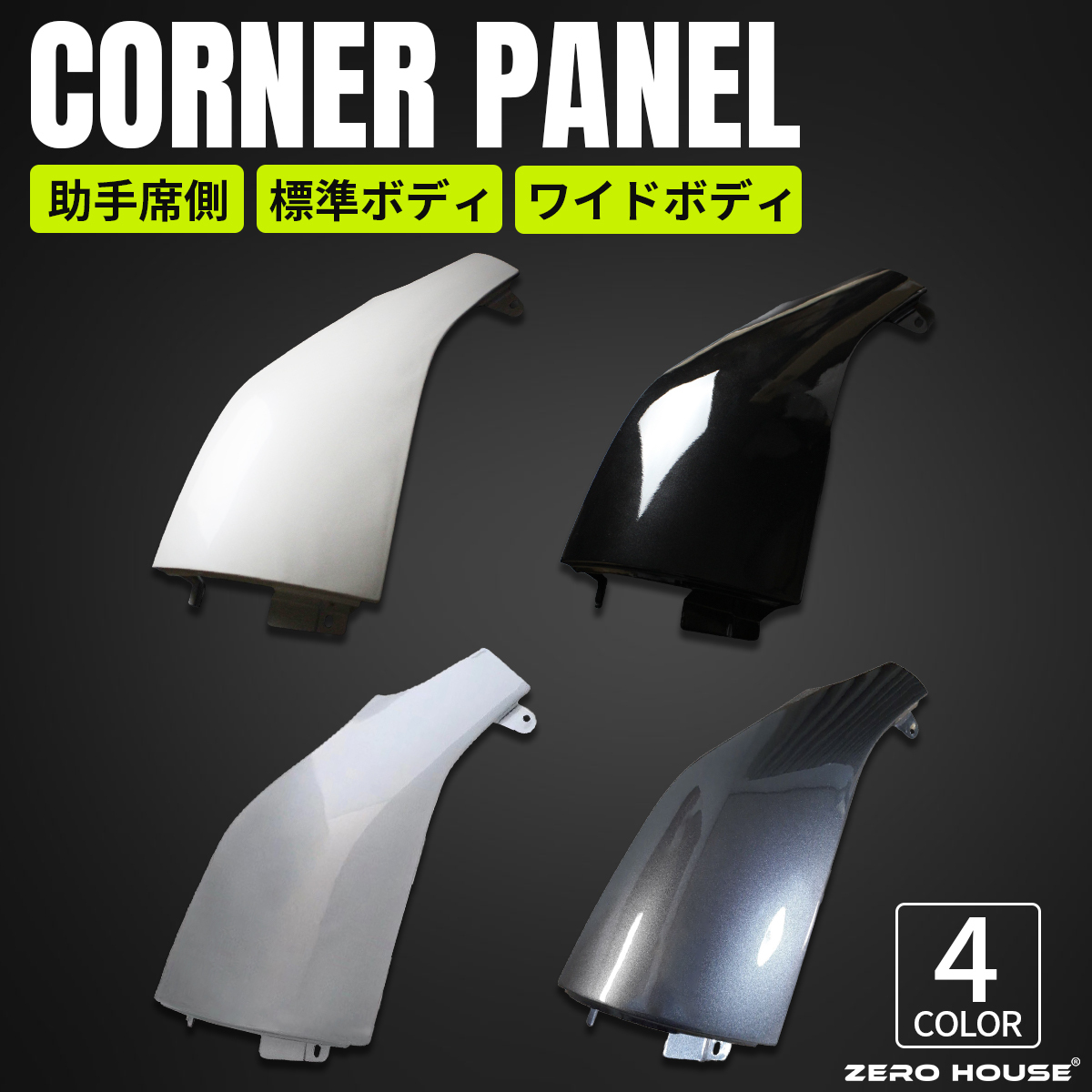 【ハイエース】200系標準ボディスチール製 ブラックマイカ209塗装済 ハイエース】200系標準ボディスチール製 ブラックマイカ209塗装