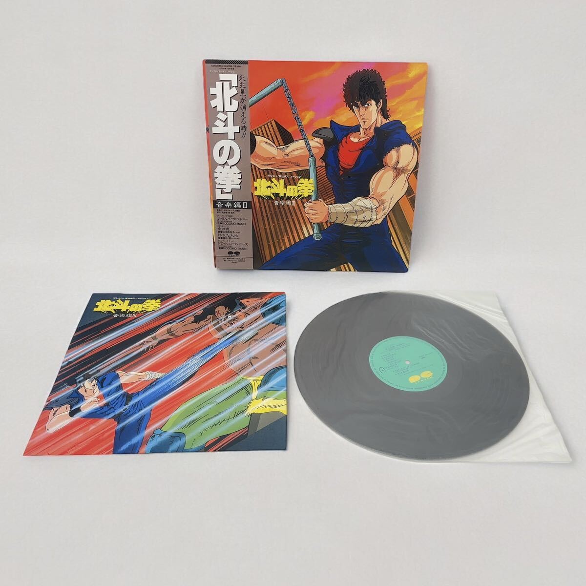 レア盤 北斗の拳 音楽編III LP レコード 動作確認済み|Yahoo レア盤 北斗の拳 音楽編III LP レコード 動作確認済み|Yahoo
